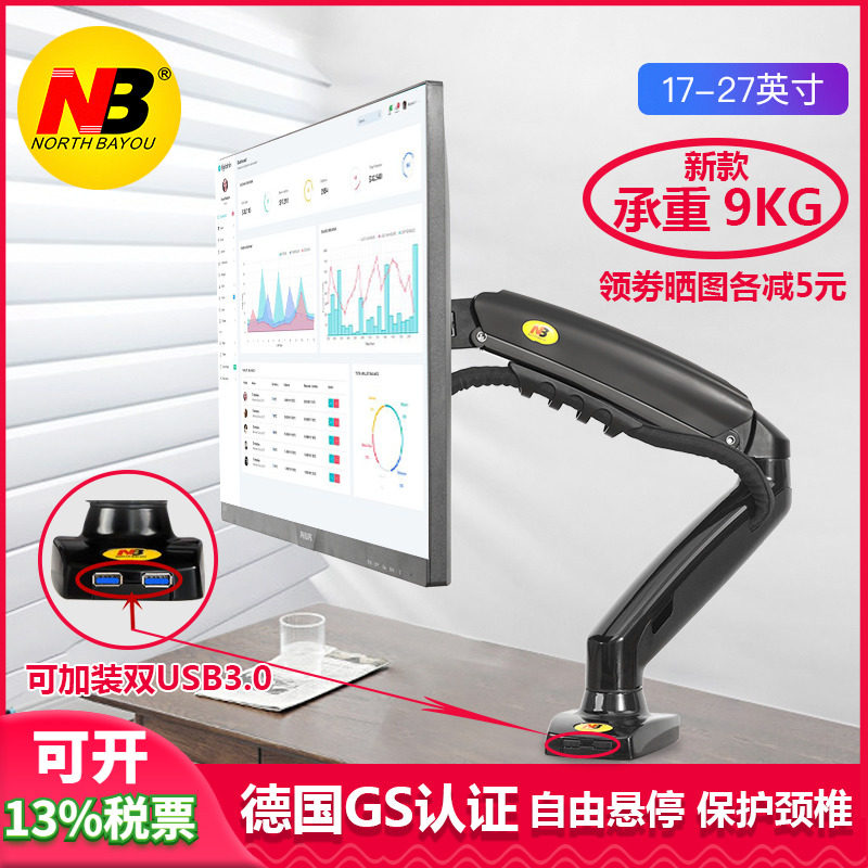 NB F100A显示器支架电脑桌面支撑臂屏幕底座升降伸缩增高架F80