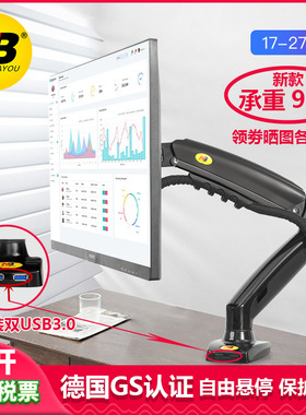 NB F100A显示器支架电脑桌面支撑臂屏幕底座升降伸缩增高架F80