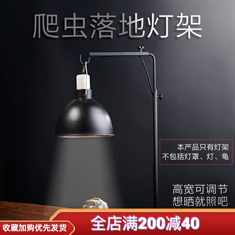 爬虫陆龟落地灯架伸缩爬宠太阳灯灯罩乌龟晒背灯加热灯罩uvb灯罩