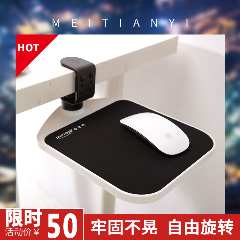创意鼠标手托板JKV3D桌用护腕托键盘托架板手垫支撑手臂架子鼠标