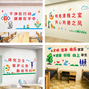 学校寝室墙壁校园宿舍创意文化墙楼道走廊教室布置背景装饰墙贴纸