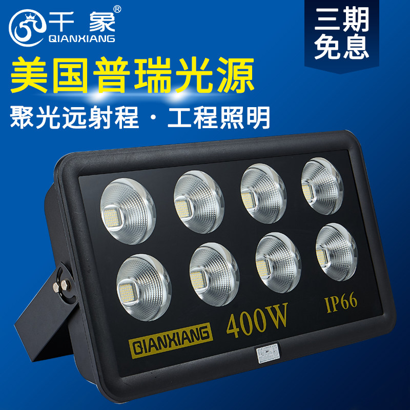 户外led投光灯防水高亮聚光广场篮球场工程施工地塔吊照明投射灯