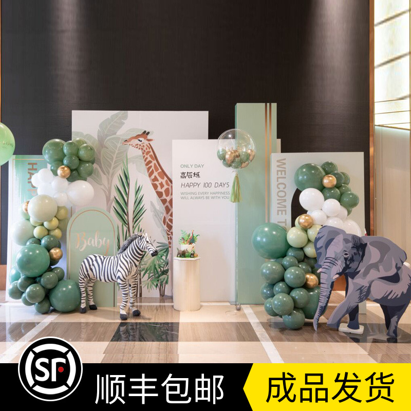 幼儿园毕业开学小动物周岁背景板KT板生日森林系绿色气球布置装饰