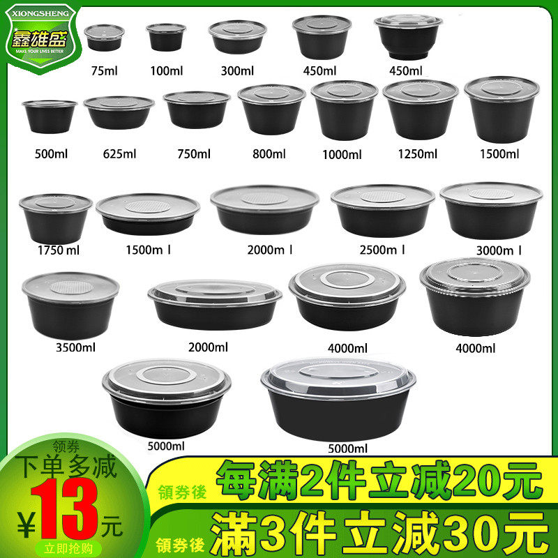 一次性打包盒餐盒外卖便当打包饭盒塑料黑色圆形加厚带盖全系包邮