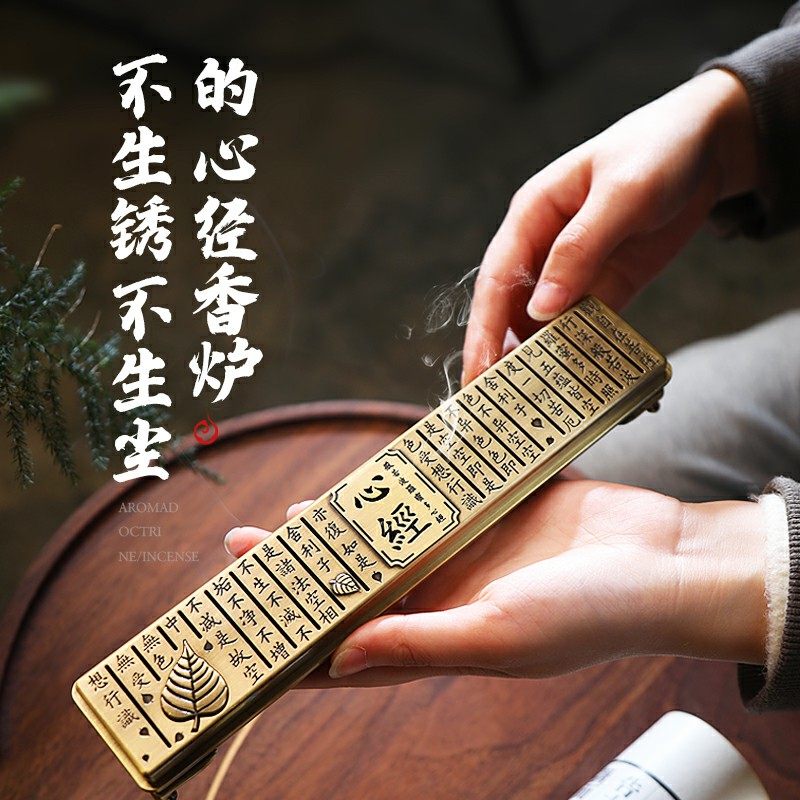 仿古四足心经香盒菩提叶卧香炉线香炉金属线香香炉家用沉香香薰炉