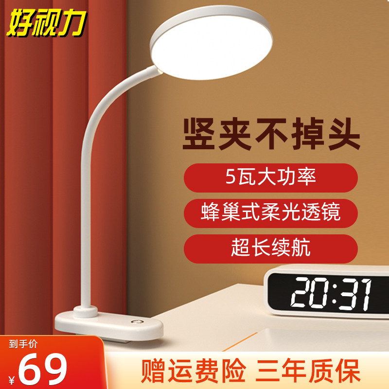 好视力小台灯大学生学习专用可充电式便携宿舍寝室卧室书桌床头灯