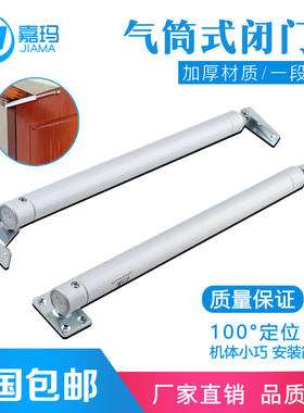 嘉玛 气筒式闭门器简易自动闭门缓冲定位气杆防火门气压式闭门器