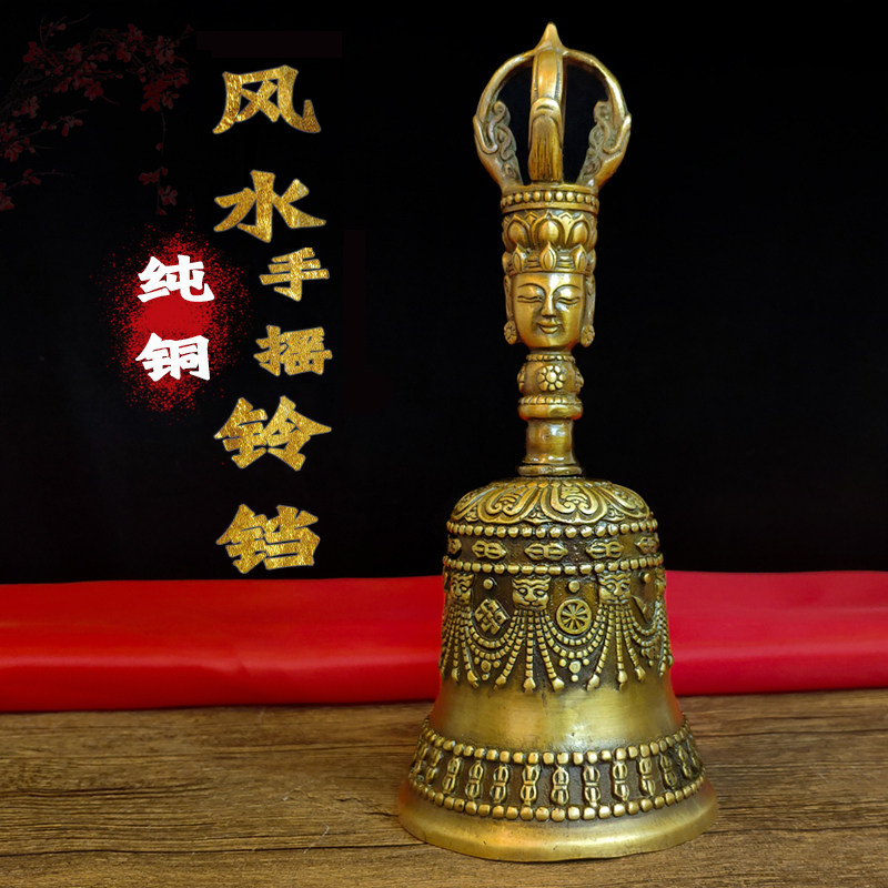 黄铜铃铛金刚杵风水手摇铃铛摇铃佛堂降魔铃老人铃学校上课铃手动