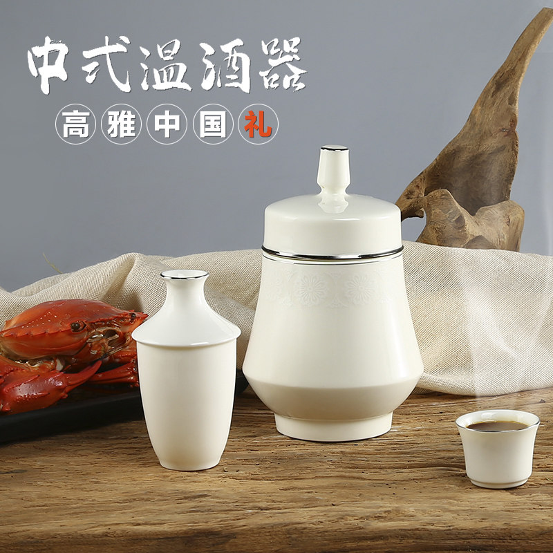 硅元陶瓷 温酒壶 家用烫酒壶中式白酒中国风温酒器黄酒花雕套装