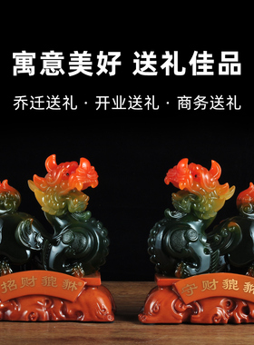 貔貅招财摆件一对皮丘家居客厅办公室店铺开业礼品创意吉祥工艺品