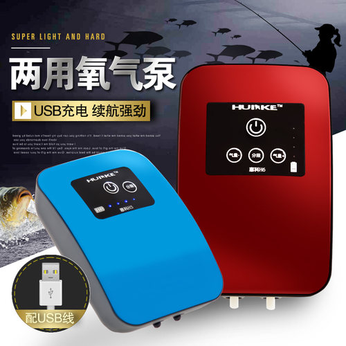 小型鱼缸充电超静音氧气泵便携式交直流两用增氧泵户外钓鱼增氧机