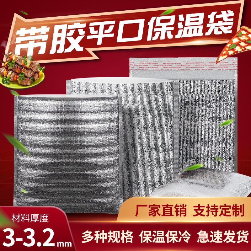 外卖保温袋一次性加厚烧烤海鲜披萨铝箔大闸蟹冷藏隔热包保冷定制