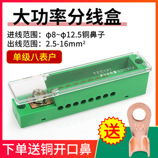 一进多出电线分线盒大功率接线端子分线器零火接线排一进二四六出