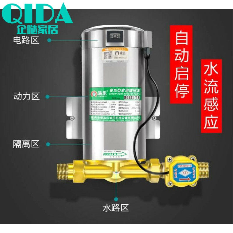 自来水全自动电机高压流水耐高温压力阀热水器增压泵家用循环加压