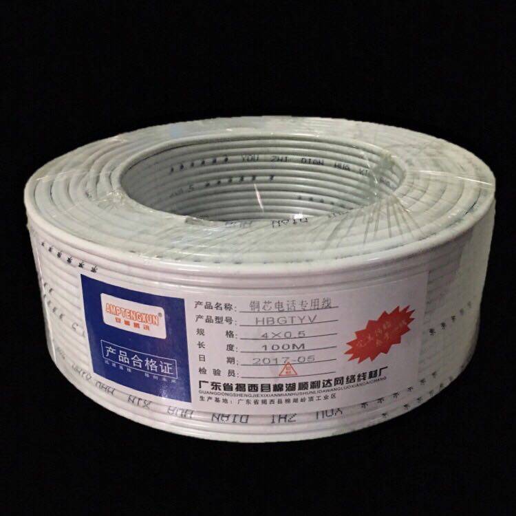 包邮四芯 电话线4芯 0.5纯铜电话线100米座机连接线宽带电话线缆