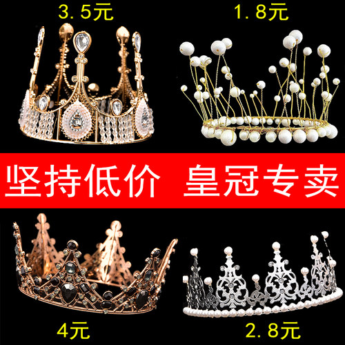 皇冠蛋糕装饰摆件珍珠满天星天鹅流苏海草生日网红烘焙复古甜品台