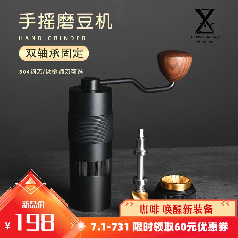 Y1鬼刀双轴承手摇磨豆机钛金不锈钢磨刀全合金机身手冲咖啡研磨器