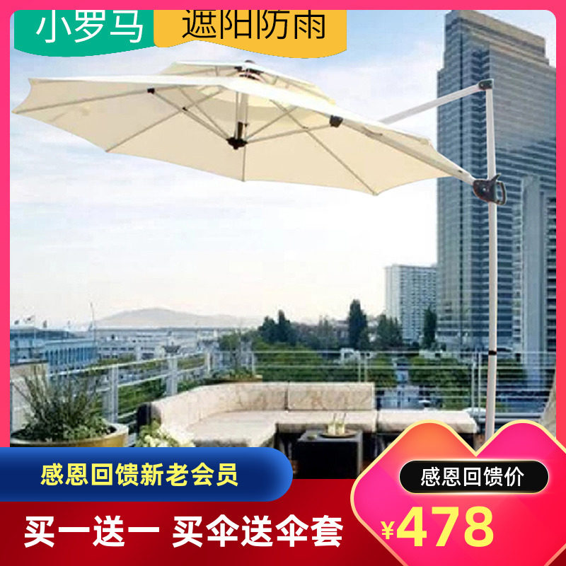 防大雨小罗马伞户外遮阳休闲庭院伞沙滩伞360度旋转伞保安岗亭伞