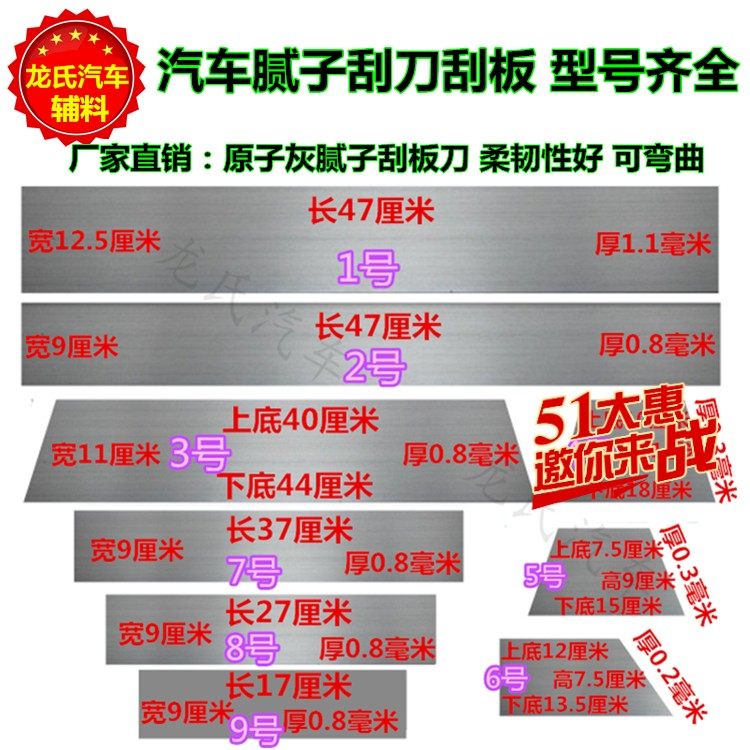批灰腻子抹子刮板原子灰刮刀油灰刀汽车喷漆铁板钢片找平工具包邮