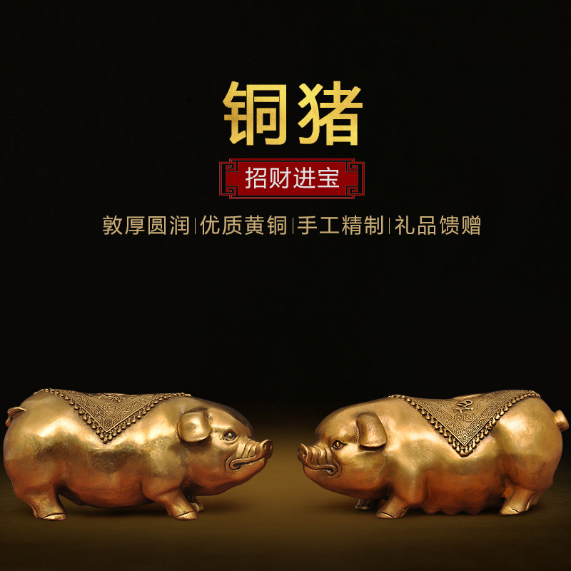 铜猪摆件纯铜招财金猪十二生肖工艺品家居客厅玄关办公室商务摆设