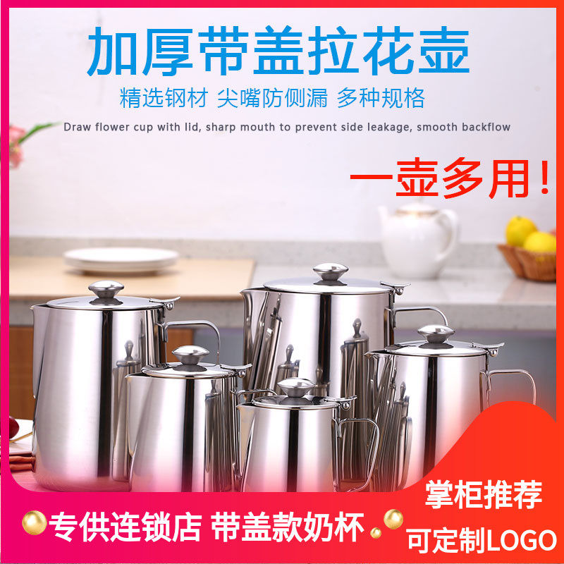 咖啡拉花杯304不锈钢带盖尖嘴拉花缸家用拉茶壶奶茶壶煮刻度冲茶