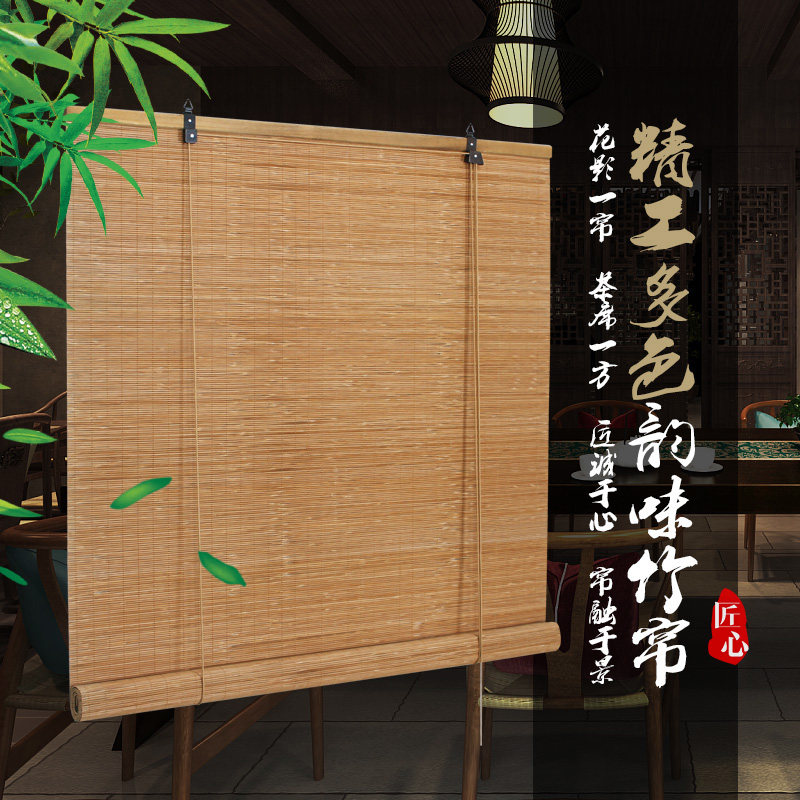 竹帘卷帘窗帘免打孔升降挂帘禅意遮挡隔断门帘飘窗阳台遮阳竹草帘