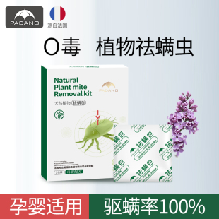 天然植物除螨包床上祛去螨虫神器家用中草药驱蝻贴满虫克星螨立净