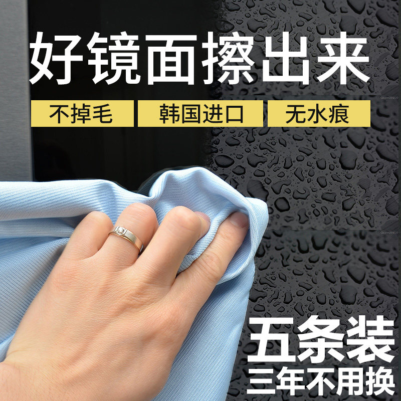韩国擦玻璃清洁布擦窗户专用抹布 水渍无痕吸水不掉毛擦镜子神器