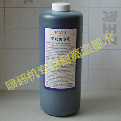 喷码机专用墨水高附着力抗迁移耐高温油墨不褪色不掉不堵喷头