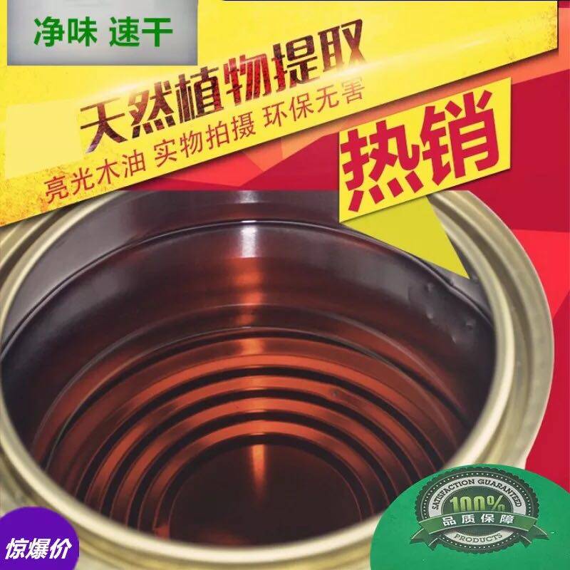防腐耐候木蜡油户外无味清漆彩色透明桐油木器漆木材专用油木油
