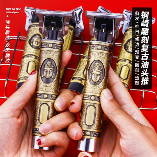 钢崎雕刻复古理发器电推剪发型师自己剪剃头发神器家用电动剃头刀