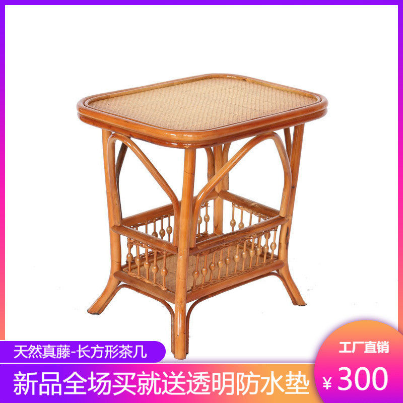 长方形茶桌椅组合 小茶几简约天然真藤编织45*60
