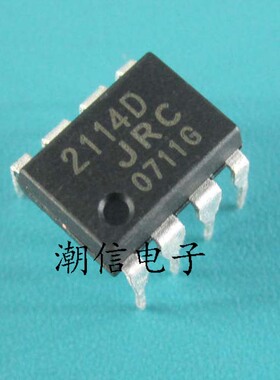 2114D NJM2114D JRC2114D 双路运算放大器 全新实价 可直接拍买