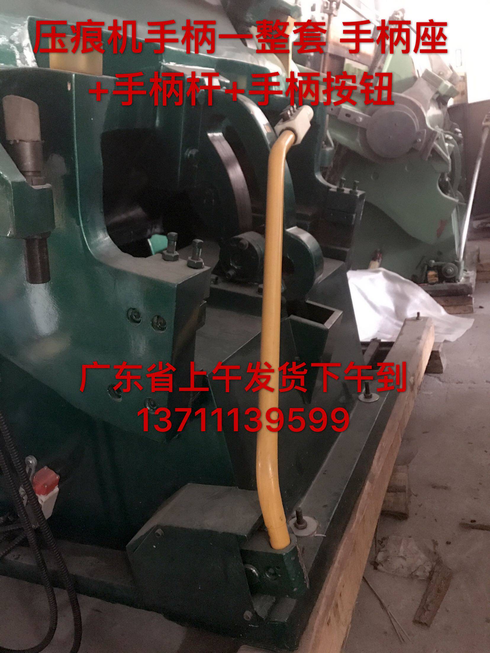 压痕机/啤机/模切机配件手柄按钮底部铁块整套 手柄底座铁块
