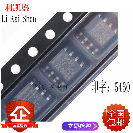 直拍 贴片 TPS5430DDAR TPS5430 5430 SOP-8 开关电源芯片 全新