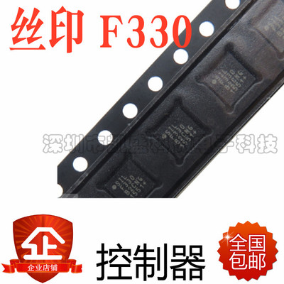 贴片 F330 C8051F330-GMR C8051F330 丝印F330 QFN-20 8K微控制器