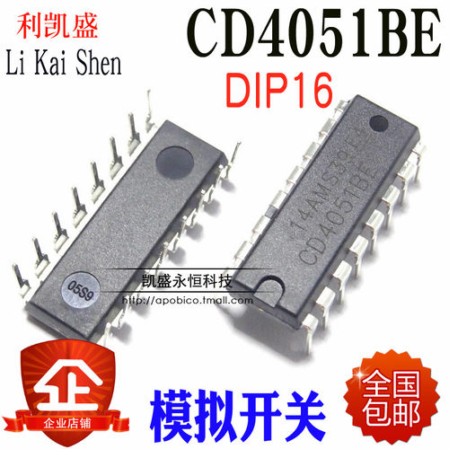 直插 逻辑芯片 CD4051BE CD4051  DIP-16 八选一模拟开关 特价