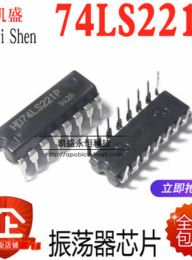 直插式 SN74LS221N 74LS221 DIP-16 HD74LS221P 多谐振荡器单稳态
