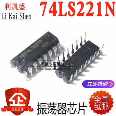 直插式 SN74LS221N 74LS221 DIP-16 HD74LS221P 多谐振荡器单稳态
