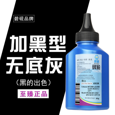 适合理光310dnw碳粉sp310sfn打印机墨粉sp325sfnw/snw粉墨sp310sf