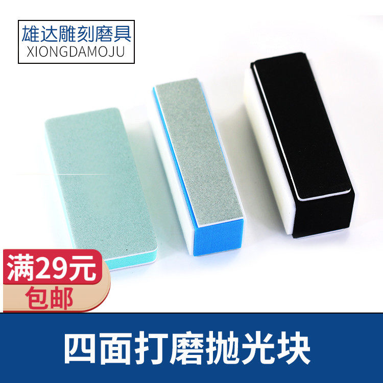 文玩核桃抛光块二面抛光块核桃蜜蜡木雕打磨工具砂纸指甲打磨抛光