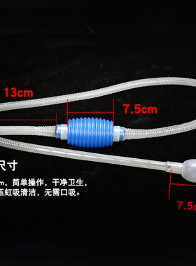 迷你鱼缸换水器清理清洁工具吸水器清洗虹吸管吸便器手动吸鱼粪器