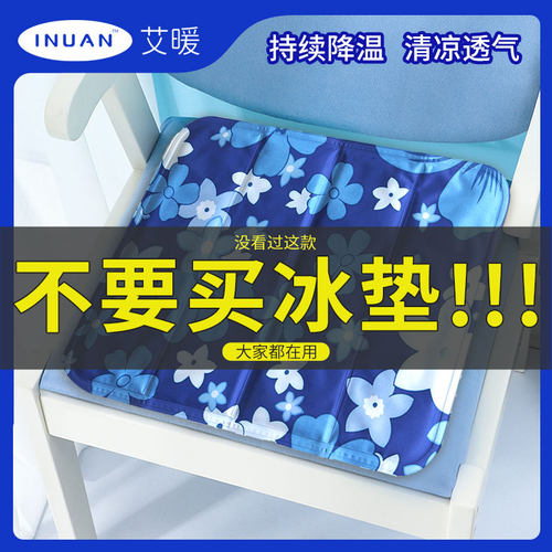 冰垫坐垫凝胶家用夏季冰凉桌面椅子宿舍学生凉垫降温冰枕水垫子