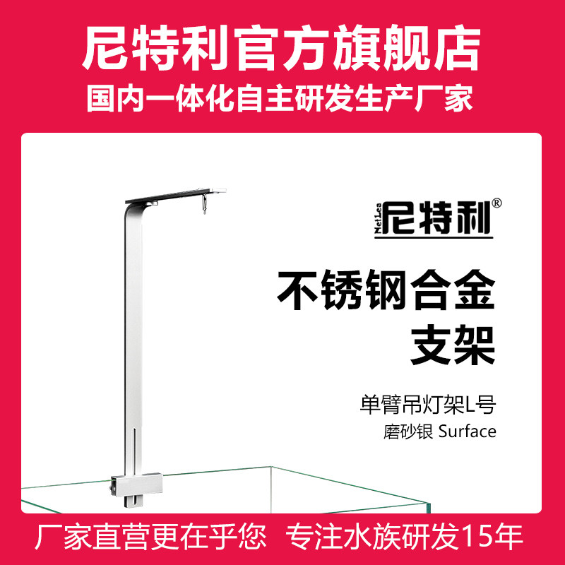 尼特利AT3筒灯支架可调高度鱼缸灯架 底座水草灯吊装配件适用10-1图片