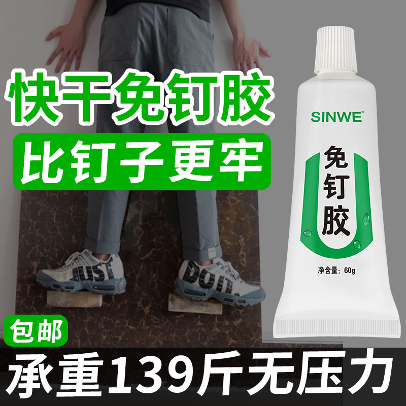 免钉胶比钉牢粘墙胶塑料瓷砖挂钩强力胶置物架墙上玻璃胶水小支装图片