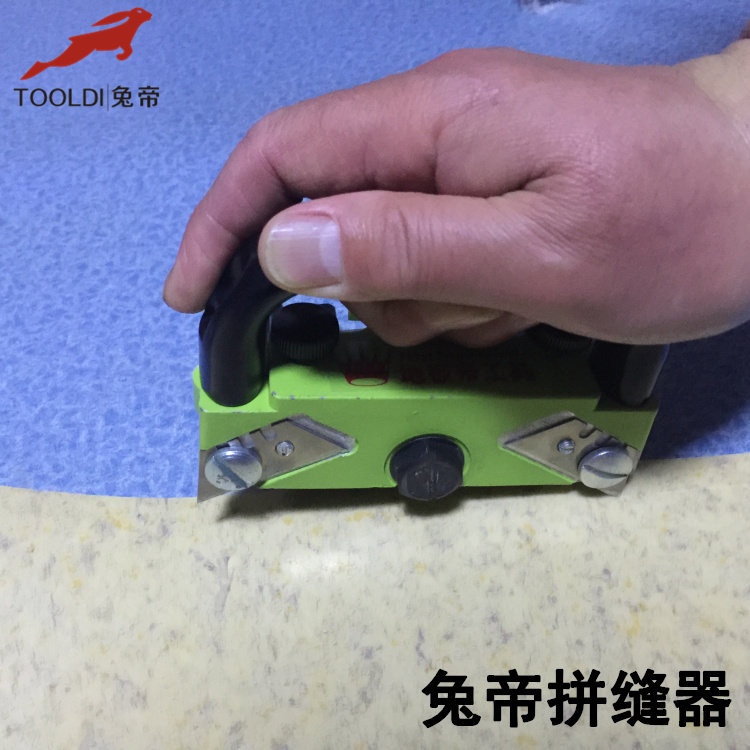 兔帝PVC橡胶商用施工工具 对缝刀 无缝拼接 导轨推刀 合缝刀
