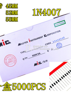 编带 1N4007 IN4007 直插 DO-41 排带 整流二极管 MIC 整盒5K价