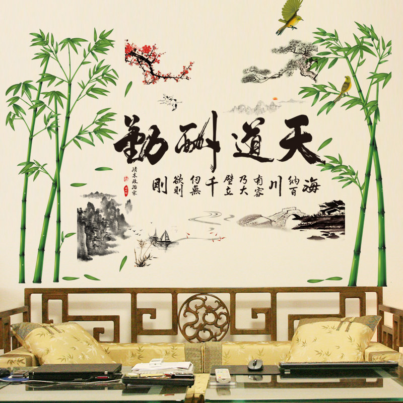墙贴纸贴画中国风新中式客厅书房办公室墙纸壁纸自粘装饰天道酬勤