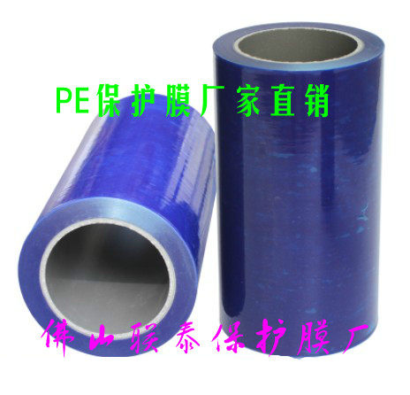 (PE)家电冰箱洗衣机金地板铝合金防盗门窗不留胶PE蓝色保护膜胶带