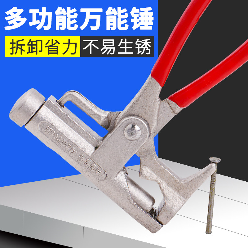 万能锤子敲砸钉子定水泥墙打钉神器小铁郎头钳工锤一体手动万用铁